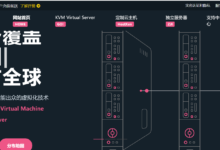 Locvps:秋季特惠,东京/香港VPS 7折优惠,1核/4G内存/40G 29.4元/月-55主机测评网
