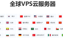 2024年便宜且稳定的俄罗斯VPS云服务器厂家推荐，看这篇就够了！-55主机测评网