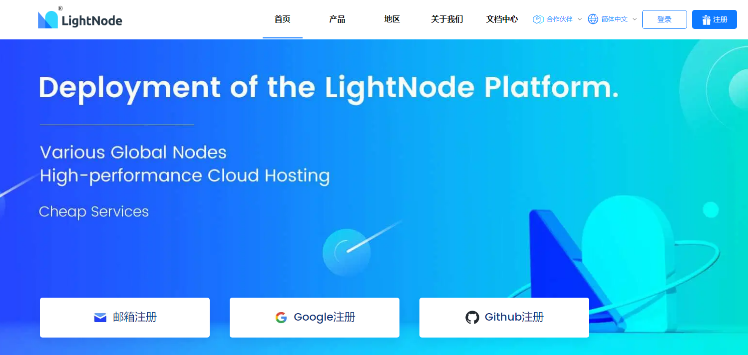 LightNode:便宜VPS 原生IP 支持按小时计费 可选香港/台湾/越南/泰国/菲律宾/柬埔寨/马来西亚等亚洲地区-55主机测评网