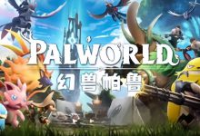 2024年开通一个幻兽帕鲁专用服务器多少钱?便宜且好用的幻兽帕鲁Palworld私有服务器商家推荐-55主机测评网
