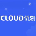 UCloud优刻得 轻量专属活动 轻量应用vps云主机低至31元/月-55主机测评网