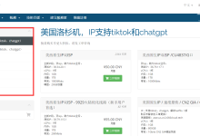 六六云666clouds:美国双ISP 1TB流量@1G带宽,4837/9929优质线路VPS,原生IP支持tiktok和chatgpt-55主机测评网
