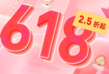 2025恒创科技618低价开抢 海外云服务器2.5折起 香港/日本/美国服务器低至390元-55主机测评网