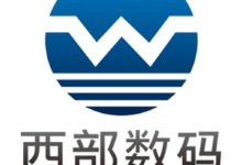 低价!超低价!如何便宜购买西部数码云服务器,看这篇文章就够了-55主机测评网