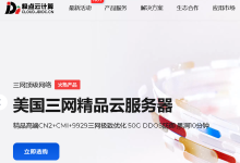 极点云计算:香港/美国精品网,20Mbps-100Mbps带宽,15元/月起,可选CN2+CMI+9929三网极致优化/CN2/直连大宽带等线路-55主机测评网