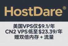 2025年HostDare最新优惠码,美国VPS 3.5折仅$9.1/年 ,洛杉矶CN2 GIA日本软银线路保加利亚VPS-55主机测评网