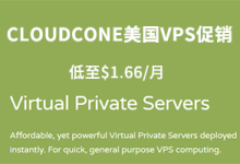 #补货#CloudCone：国外vps,便宜美国VPS1核1G/纯SSD/原生IP每月仅需$1.66,支持小时计费,随时退款-55主机测评网