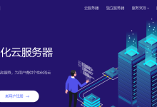 OneTechCloud美西CN2 GIA/美国9929双ISP原生ip/CERA高防GIA/香港CN2/香港CMI大带宽VPS，38元/月起，支持支付宝-55主机测评网