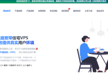 ViRCS：解锁美国住宅宽带IP服务器，美国原生IP，年度最大折扣，年付6.4折起，每年一次错过再等1年！-55主机测评网