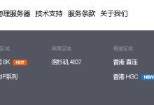 #元宵活动#edgeNAT最新优惠码:国外VPS全场8折循环优惠,可选香港/韩国/日本/美国等-55主机测评网