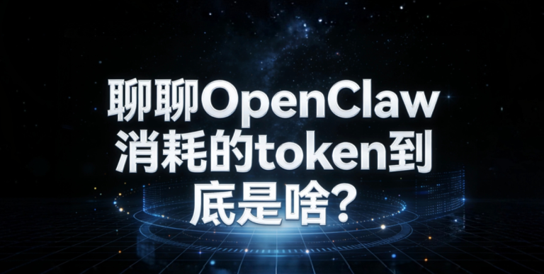 OpenClaw Token是什么？阿里云免费Token怎么领看这篇！-55主机测评网