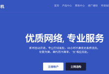 丽萨主机（lisahost）美国vps 9折选购指南：美国9929双ISP住宅IP新号段上新，1核/1G/1TB流量/50Mbps,61.2元/月-55主机资讯网