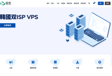 荫云YINNET：全球多地区 ISP VPS，可选中国香港/台湾/韩国/日本/越南/美国/英国/法国/德国/西班牙等地域-55主机测评网