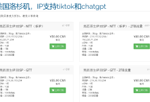 2026年六六云666clouds最新优惠码,详细图文购买教程,可选香港/美国/日本/韩国/英国/台湾-55主机测评网