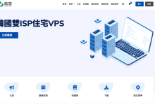 荫云Yin-Net:美国双ISP 原生住宅IP VPS,7折优惠,低至$4.2/月,美国VPS测评数据分享-55主机测评网