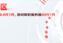 2026年京东云618大促，轻量云主机38元/年起，618蹲京东云服务器实在划算！-55主机测评网