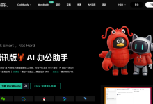 腾讯AI智能体WorkBuddy正式上线！免部署，1分钟极速上岗-55主机测评网