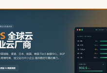 LOCVPS年中618大促，全场七折21元/月起，可选中国湖南/中国香港多线/美国多线/韩国多线/日本-55主机测评网