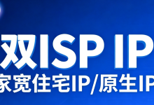 2026年双ISP家宽VPS实测盘点:美国/香港/日本/韩国/新加坡/马来西亚原生住宅IP选购全指南-55主机测评网