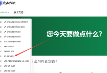 #上新#ByteVirt:日本双ISP原生IP,日本双ISP家宽VPS,$25/季起,适合TikTok直播运营业务-55主机测评网