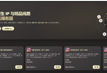 ACEBGP：原生住宅双ISP，低至29.8元/月，解锁流媒体，可选美国、日本、韩国、德国、香港等机房-55主机资讯网