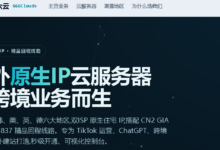 #补货速抢#六六云666clouds韩国双ISP住宅VPS/美国三网CN2 GIA,月付9折/年付7折 月付低至45元-55主机资讯网