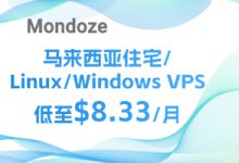 Mondoze马来西亚VPS限时优惠!可选Linux、Windows系统,低至$8.33/月起-55主机资讯网