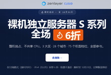 Zenlayer裸机服务器限时6折，续费同价，美国$101.4/月起，香港 $143.4/月起-55主机资讯网