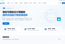 莱卡云上云特惠上线!中国香港/美国/日本/韩国多地区机房,4核4G 仅30.6元/月;独立物理服务器399元/月起-55主机资讯网