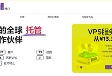 JustHost国庆大促来袭!全场VPS低至6折特惠,19.59元/月起,香港、美国、日本、新加坡、美国等32个全球机房可选-55主机资讯网