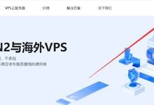 萤光云海外VPS图文购买教程,新手从注册到开通完整步骤-55主机资讯网