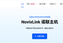 补货速抢!NovixLink美国NTT双ISP住宅IP VPS,新IP段,7.99加元/月起,支持支付宝-55主机资讯网