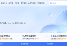 新客专享!腾讯云4核4G仅38元/年,支持OpenClaw、Hermes,Token Plan低至28元/月-55主机资讯网