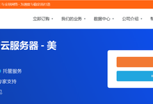 手慢无!Krypt限时促销,美国/新加坡独立服务器/云服务器,1Gbps 不限流量,低至$50.75/月-55主机资讯网