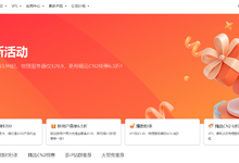 RAKsmart特惠,独立服务器$29.9/月,可选香港/日本/美国机房,线路支持国际BGP、大陆优化、CN2线路-55主机资讯网